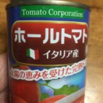 Japanese tomatoe corporation